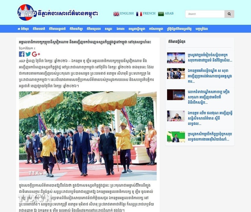 Truyền thông Campuchia đưa tin đậm nét trước thềm chuyến thăm của Tổng Bí thư Tô Lâm Truyền thông Campuchia đưa tin đậm nét trước thềm chuyến thăm của Tổng Bí thư Tô Lâm