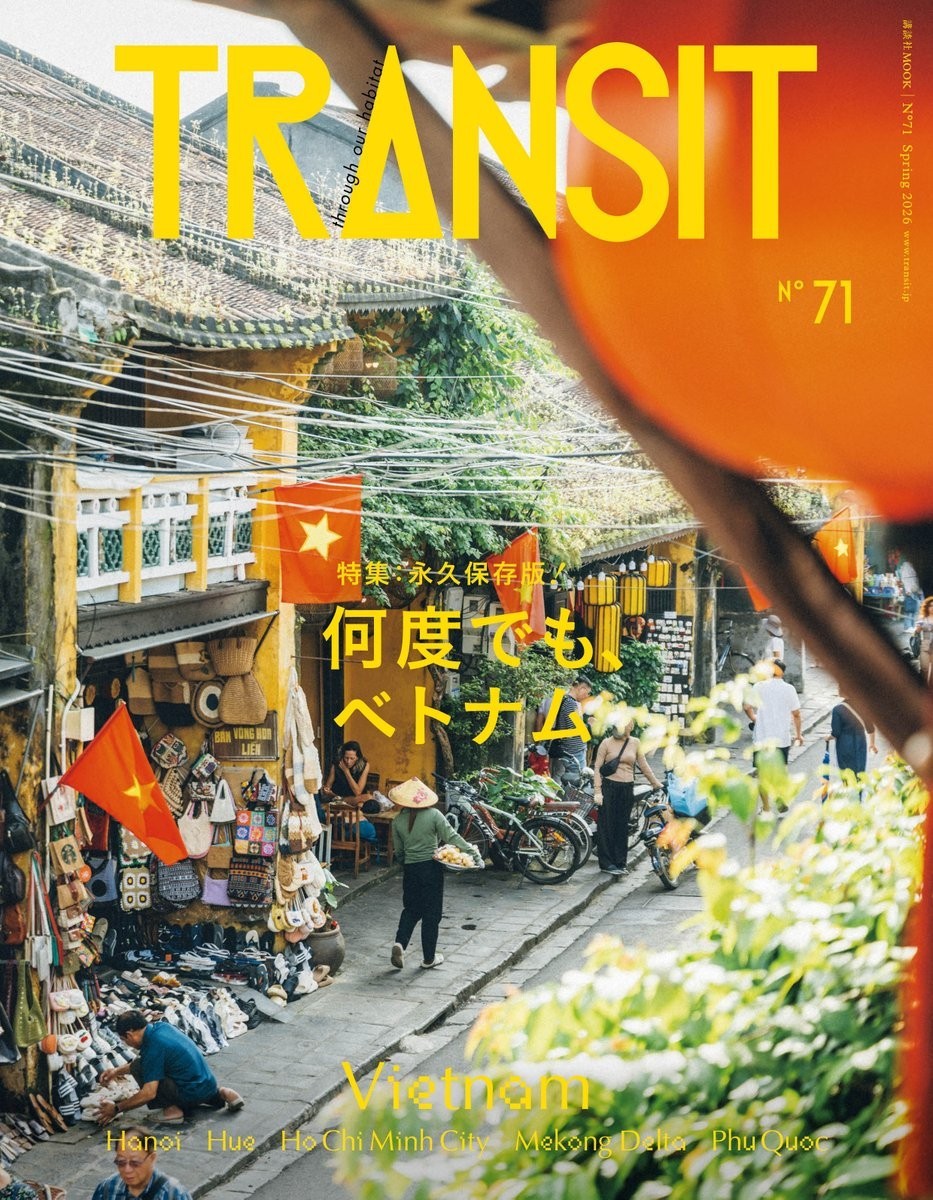 Trang bìa tạp chí về du lịch Việt Nam do người Nhật thực hiện. Trang bìa tạp chí về du lịch Việt Nam do người Nhật thực hiện.