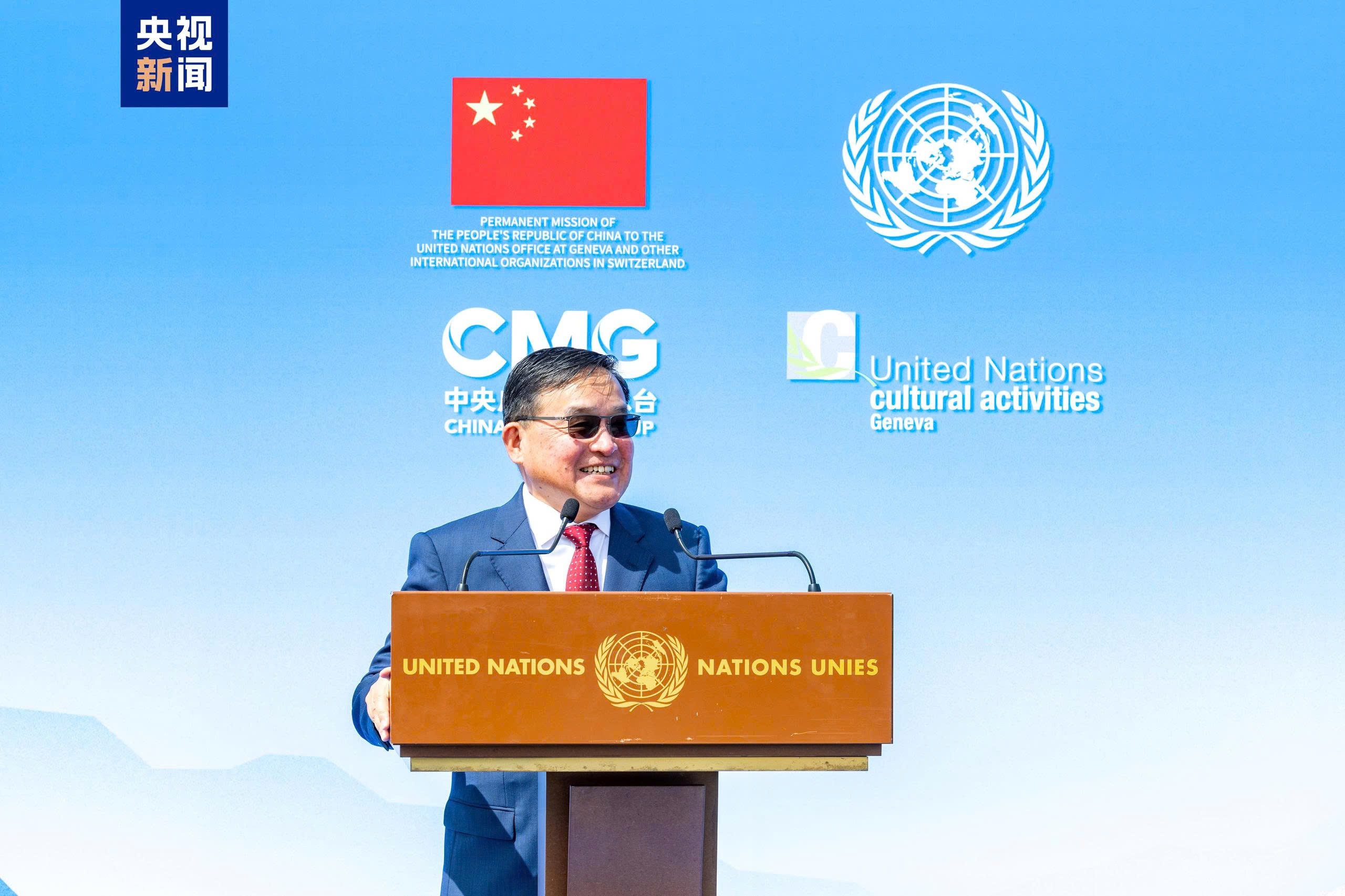 Ngày tiếng Trung và Liên hoan phim - truyền hình ở nước ngoài lần thứ 6 của CMG tại Thuỵ Sĩ Ngày tiếng Trung và Liên hoan phim - truyền hình ở nước ngoài lần thứ 6 của CMG tại Thuỵ Sĩ
