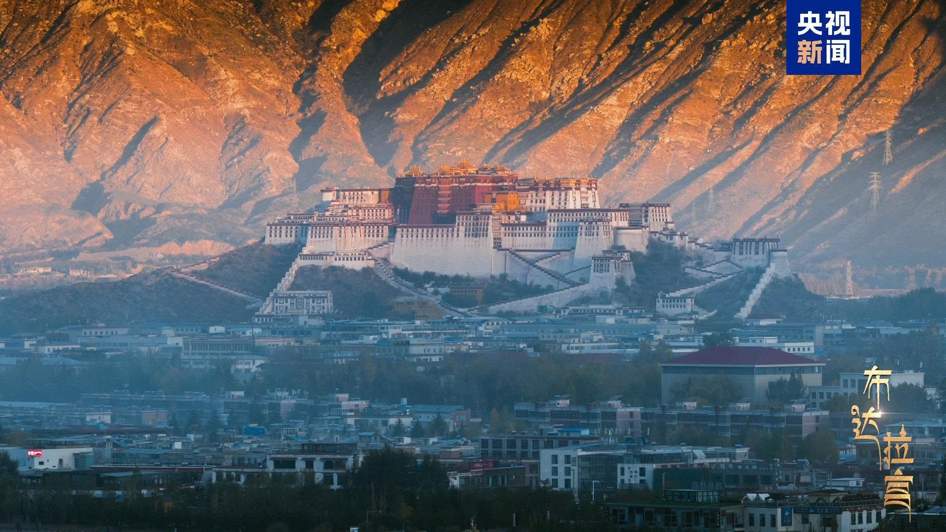 CMG phát sóng phim tài liệu “Cung điện Potala” CMG phát sóng phim tài liệu “Cung điện Potala”
