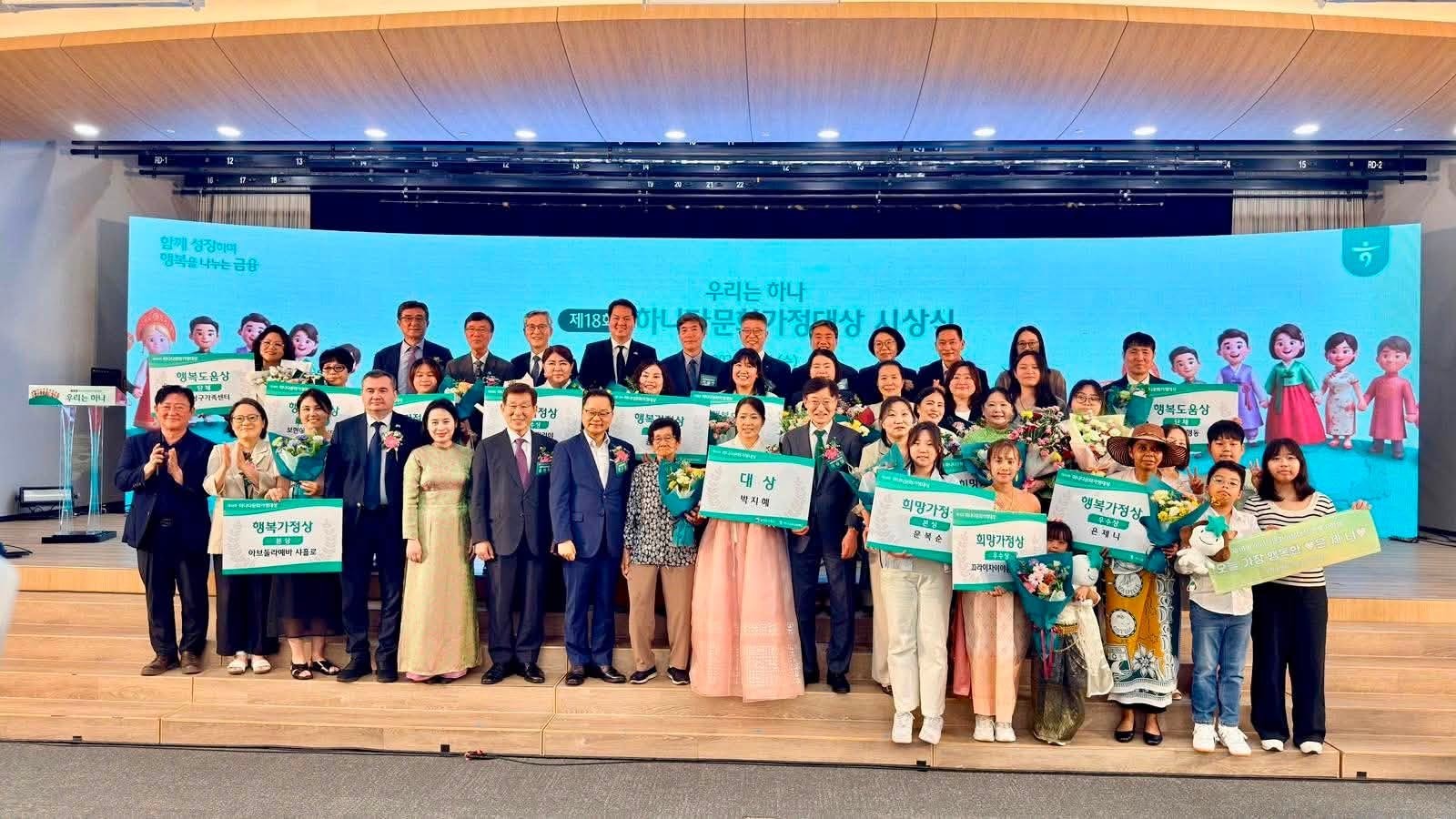 Đại diện đơn vị tổ chức chụp ảnh kỷ niệm cùng các gia đình đa văn hóa tham dự Lễ trao giải Gia đình Văn hóa toàn cầu lần thứ 18. (Ảnh: Đại sứ quán Việt Nam tại Hàn Quốc) Đại diện đơn vị tổ chức chụp ảnh kỷ niệm cùng các gia đình đa văn hóa tham dự Lễ trao giải Gia đình Văn hóa toàn cầu lần thứ 18. (Ảnh: Đại sứ quán Việt Nam tại Hàn Quốc)
